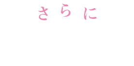 新郎・新婦1着衣装をプレゼント！