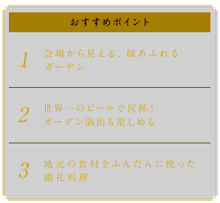 広大な日本庭園と大邸宅を四季の美が彩る和モダンウエディング