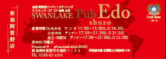 Swan Lake Pub Edo Shuzo, Agano