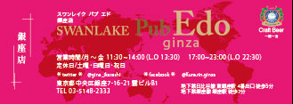 Swan Lake Pub Edo Ikarashitei, Ginza