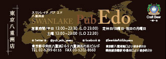 SWANLAKE Pub Edo 八重洲店