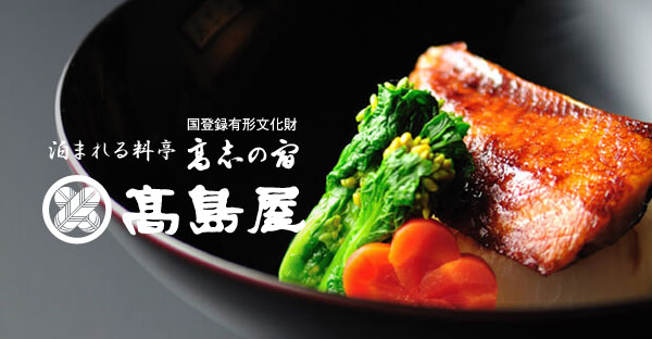 高島屋